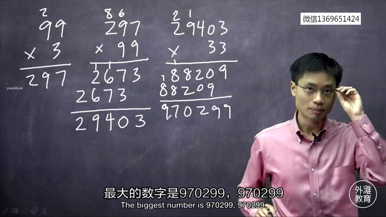 奥数总教练罗博深全集 第 4 张