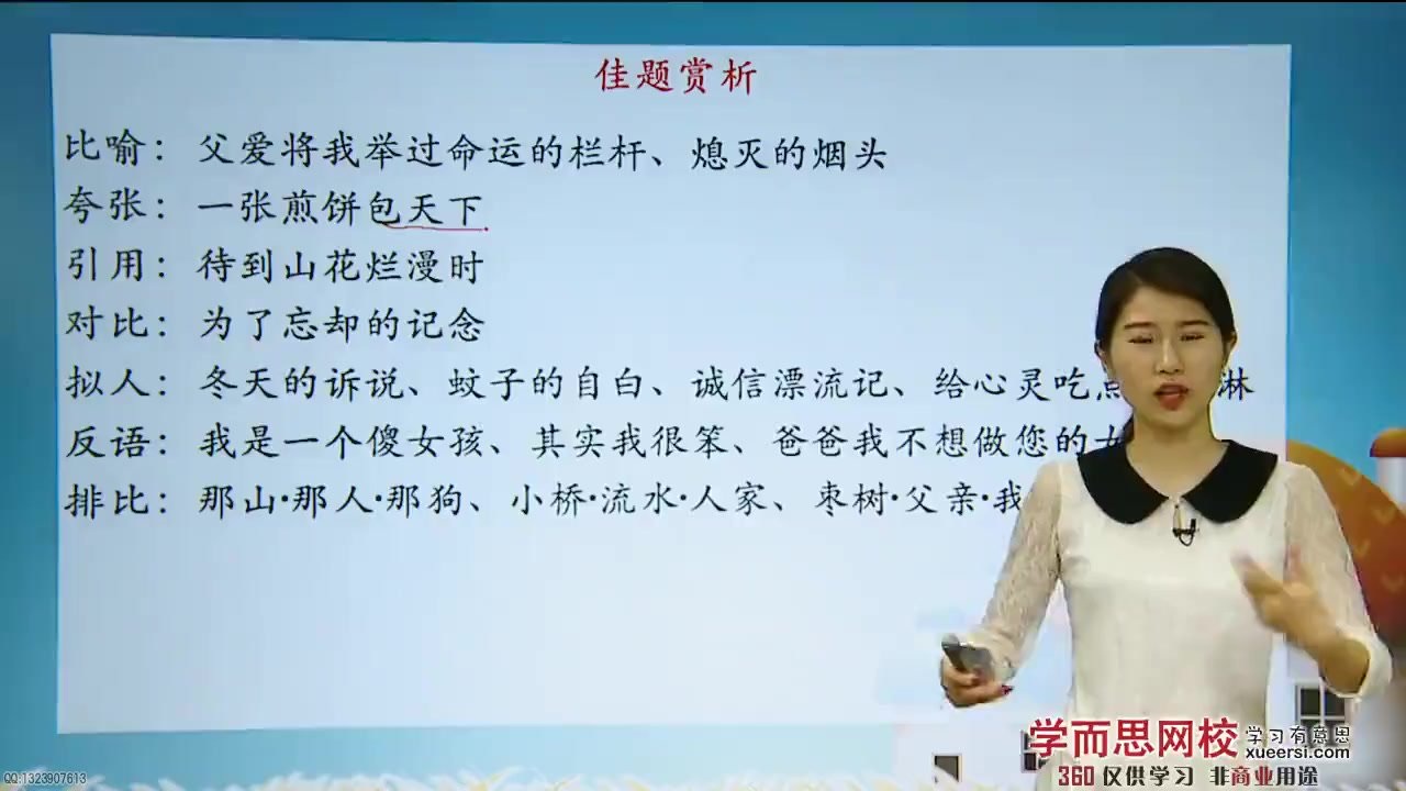 【初中作文】高分攻略+考场锦囊 第 2 张