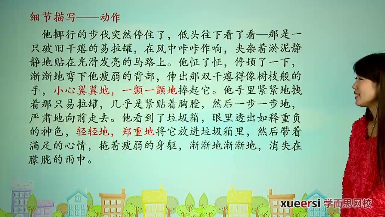 【初中作文】高分攻略+考场锦囊 第 4 张