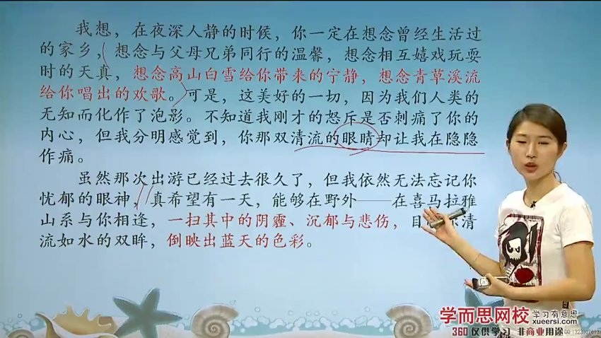 【初中作文】高分攻略+考场锦囊 第 5 张