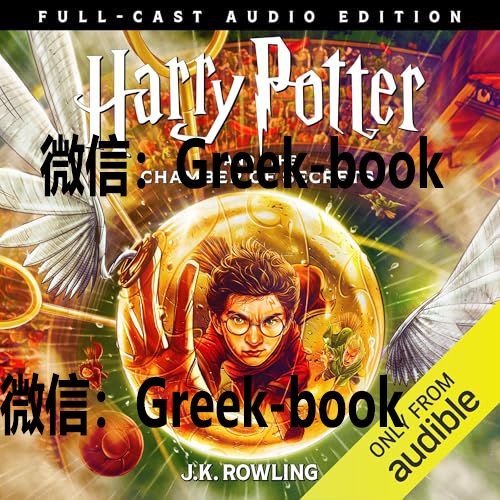 哈利波特全明星版 最新版有声书 前7本更新 第 2 张