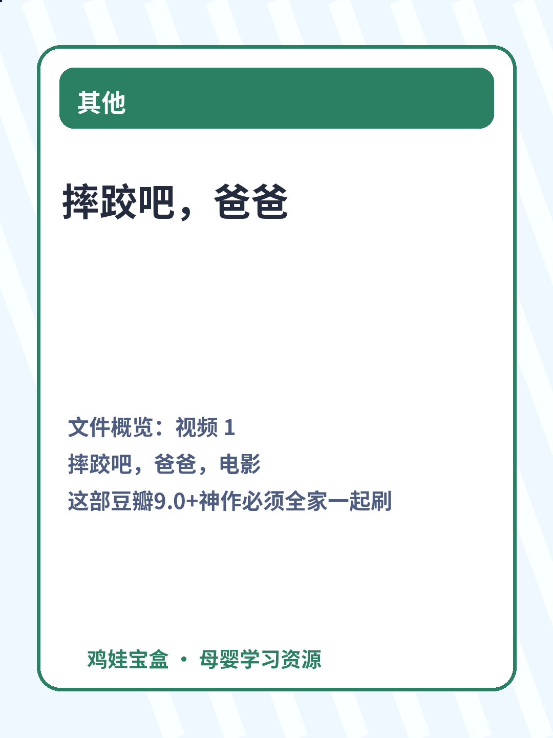 摔跤吧，爸爸 第 2 张