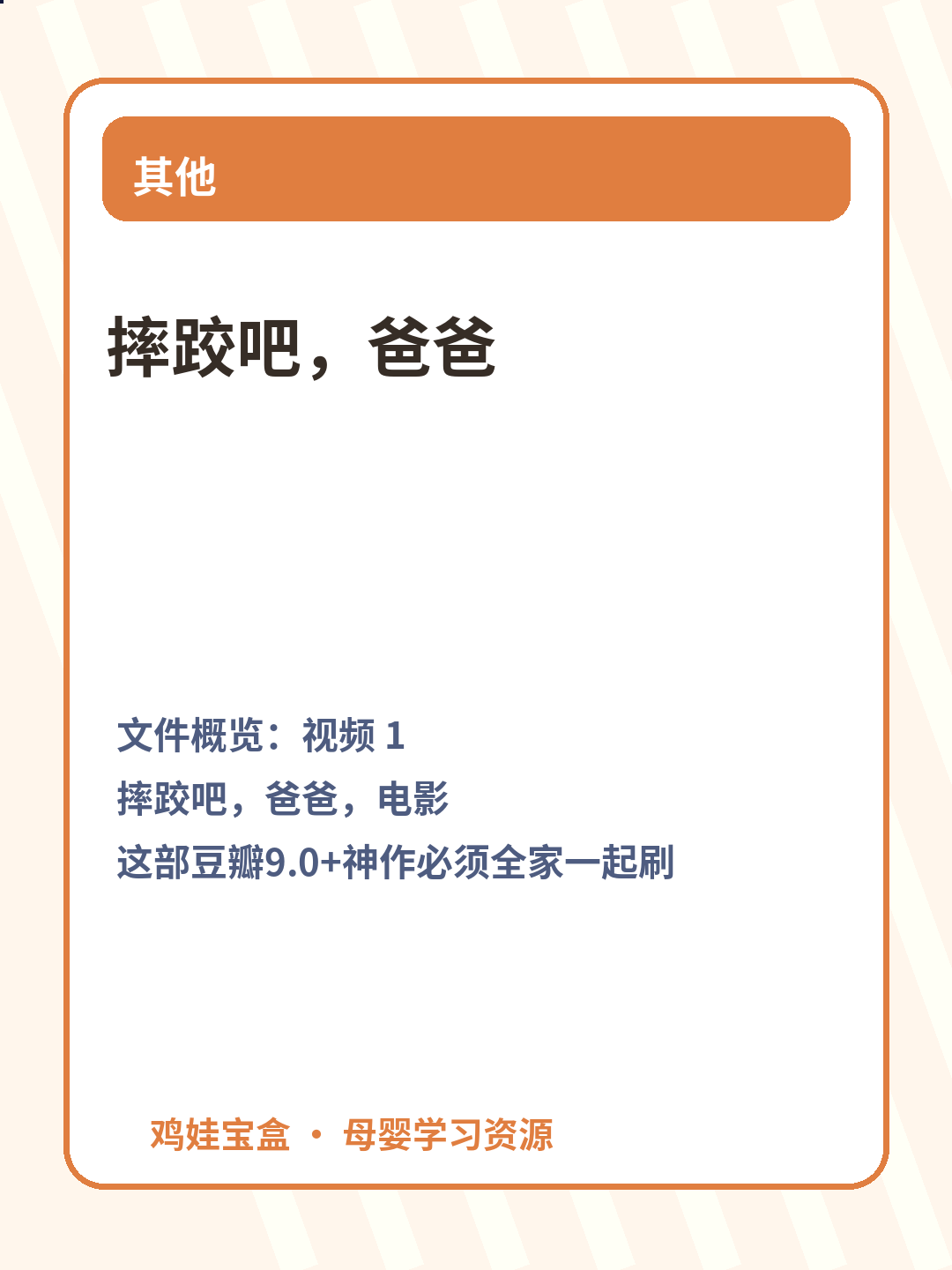摔跤吧，爸爸 第 3 张