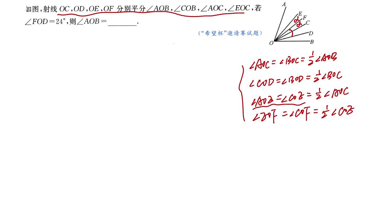 初中数学新思维（黄东坡那一套，讲解的很好） 第 3 张