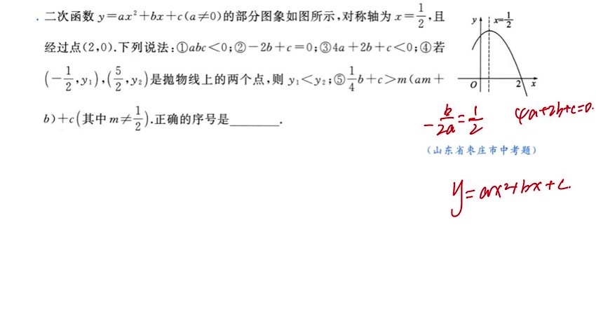 初中数学新思维（黄东坡那一套，讲解的很好） 第 4 张