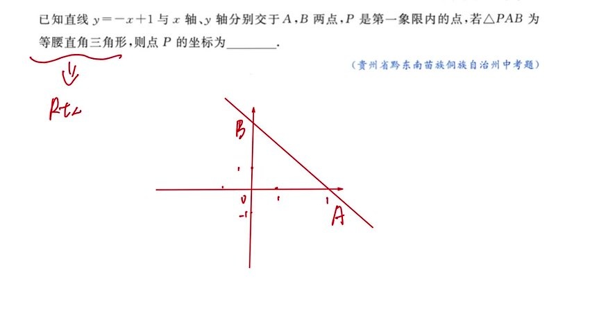 初中数学新思维（黄东坡那一套，讲解的很好） 第 5 张