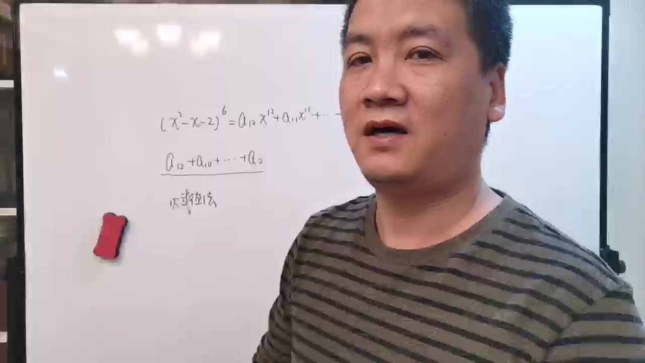 黄东坡数学精英大视野 第 3 张