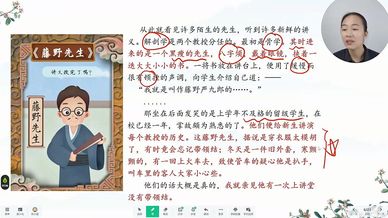 花米购买特别分享。小蓝语文六升七暑假衔接提升 第 5 张