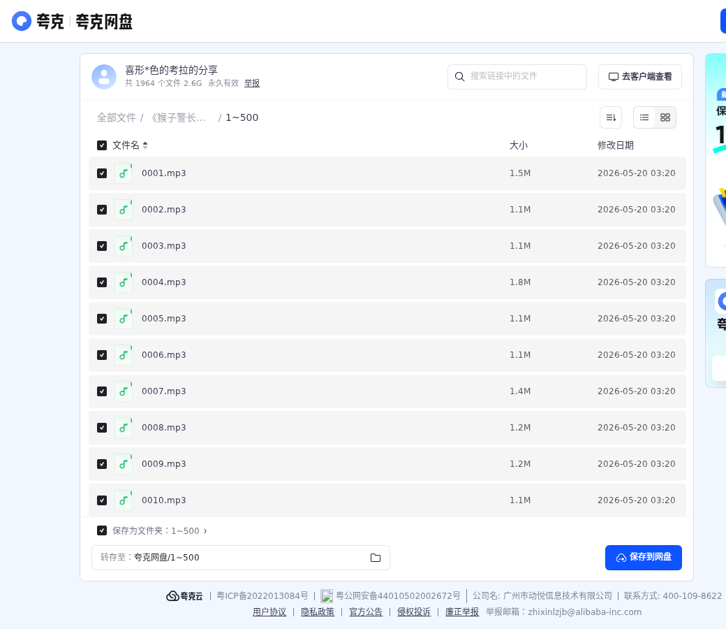 猴子警长探案记（4季全）