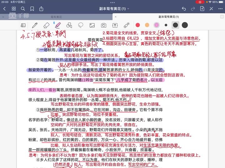 糖豆老师精读仿写课 第 2 张
