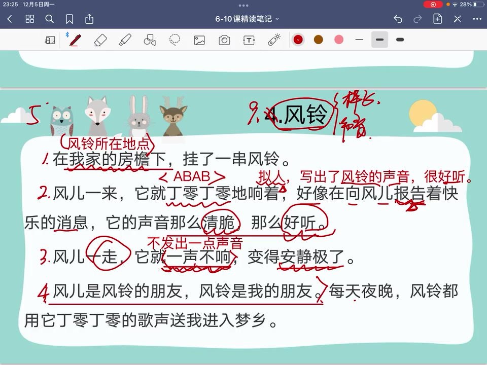糖豆老师精读仿写课 第 4 张
