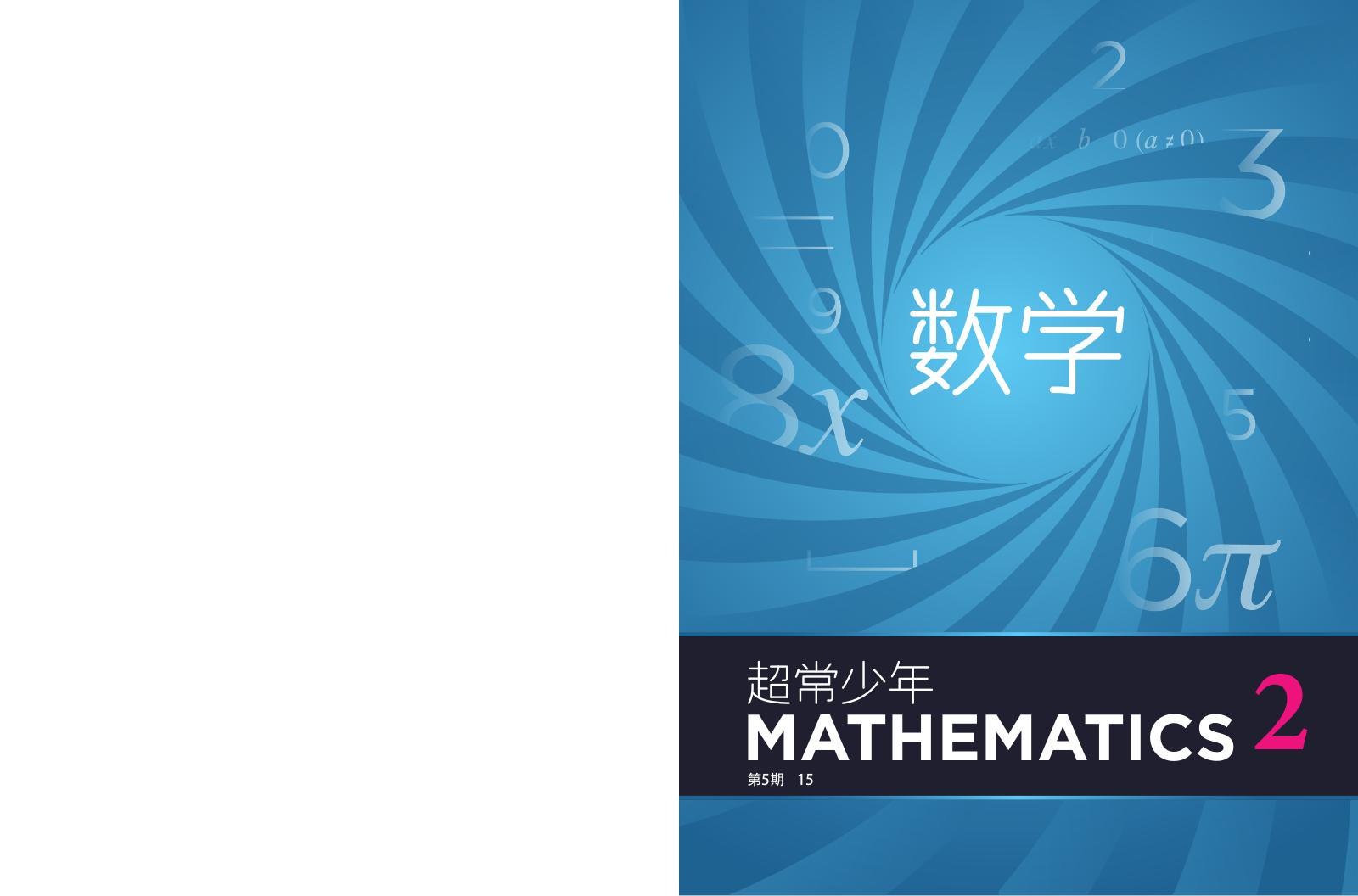 卢鼎初联全套五期 第 3 张
