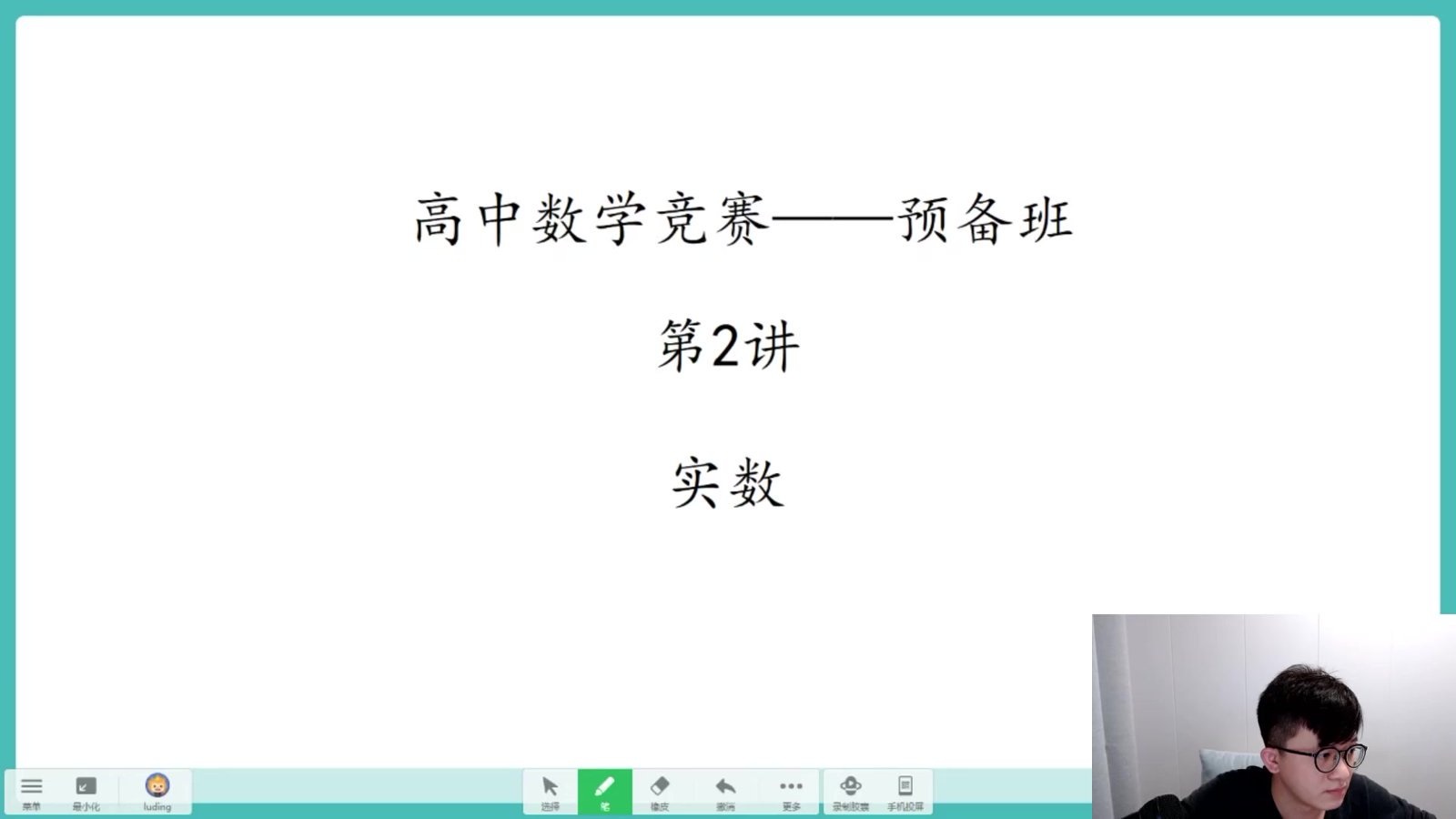 卢鼎初联全套五期 第 5 张