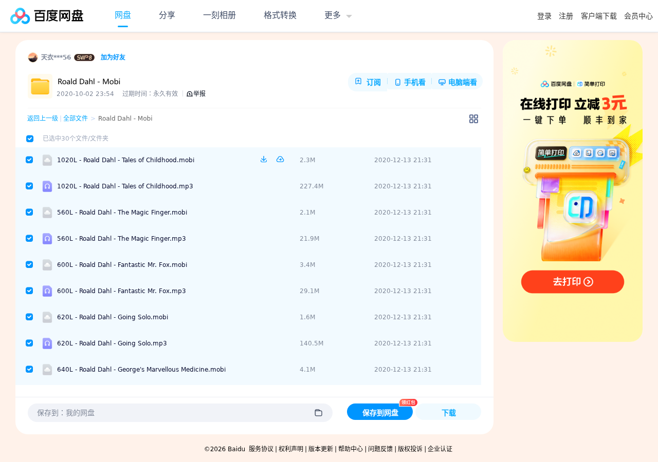 罗尔德.达尔 Roald Dahl英文原版作品（15部） mobi+mp3 第 4 张