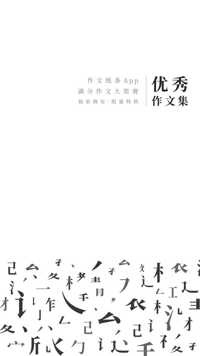作文纸条（写作硬核干货） 第 2 张