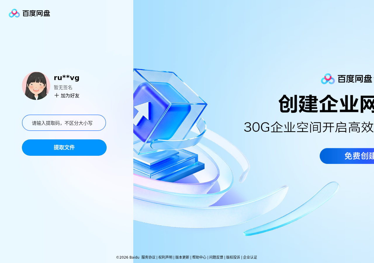 数学帮帮忙36册全版pdf 第 2 张
