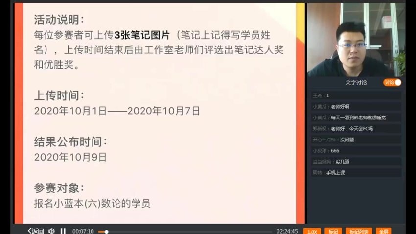 小蓝本初中竞赛题讲解视频