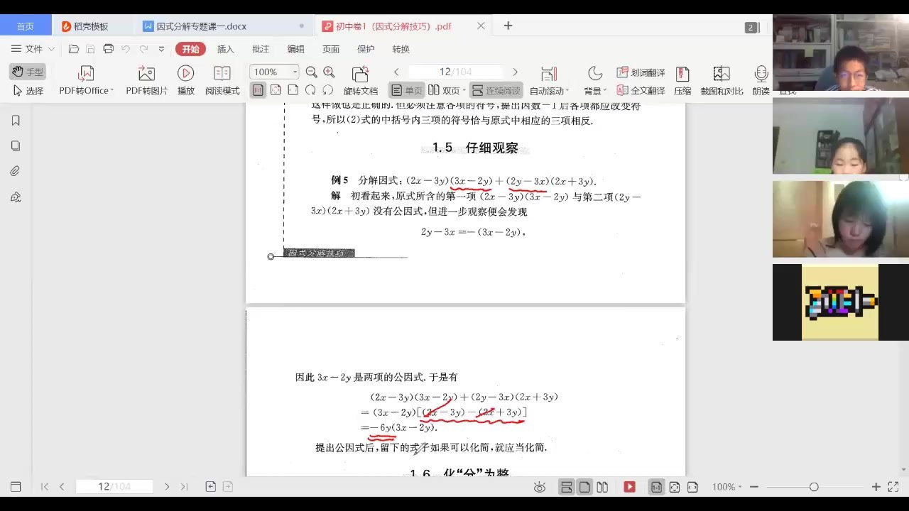 小蓝本初中竞赛题讲解视频 第 3 张