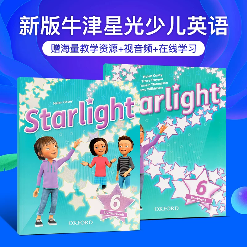 某机构牛津starlight全套六级别课件+教材+各种资料