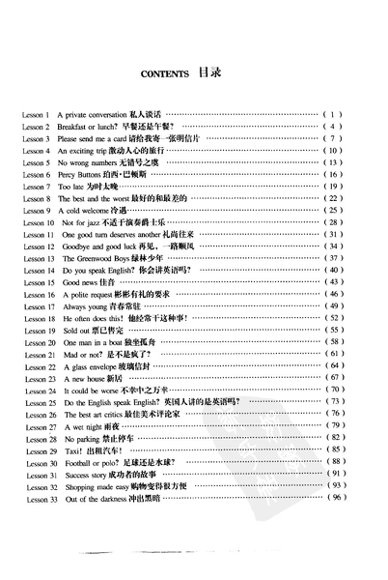 最全的新东方新概念内部培训资料，收集好久才找到 2019年的，视频很清晰 第 2 张