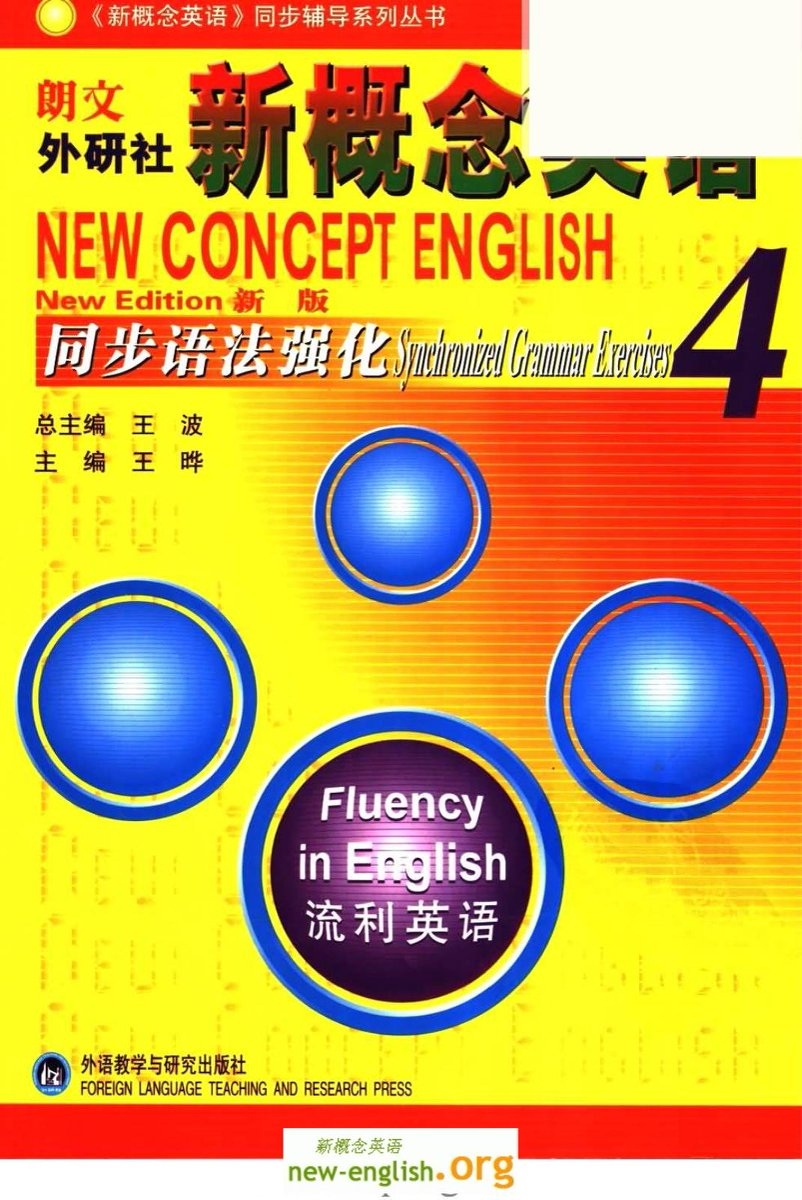 最全的新东方新概念内部培训资料，收集好久才找到 2019年的，视频很清晰 第 3 张