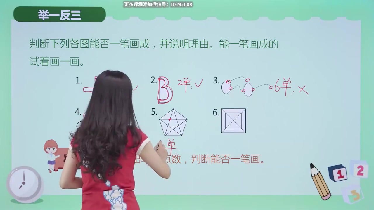 小学奥数1-6年纪全套《举一反三》电子书PDF+Word+720P高清视频++答题分析 第 2 张