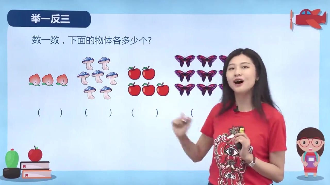 小学奥数1-6年纪全套《举一反三》电子书PDF+Word+720P高清视频++答题分析 第 3 张