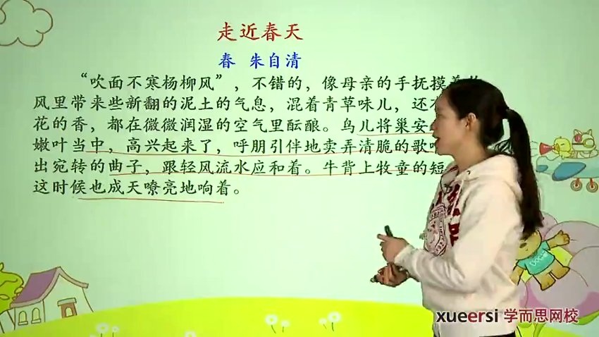 小学语文阅读理解（2-6年级）特级教师培训视频+资料+训练