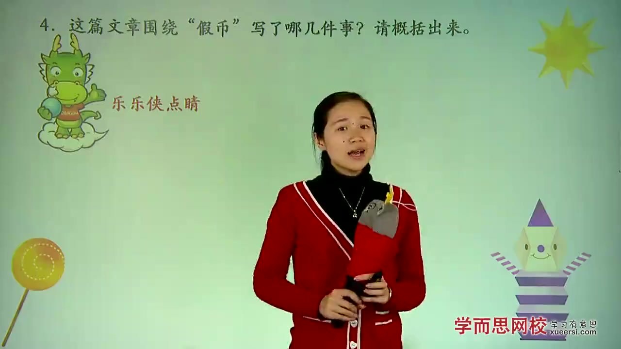 小学语文阅读理解（2-6年级）特级教师培训视频+资料+训练 第 2 张