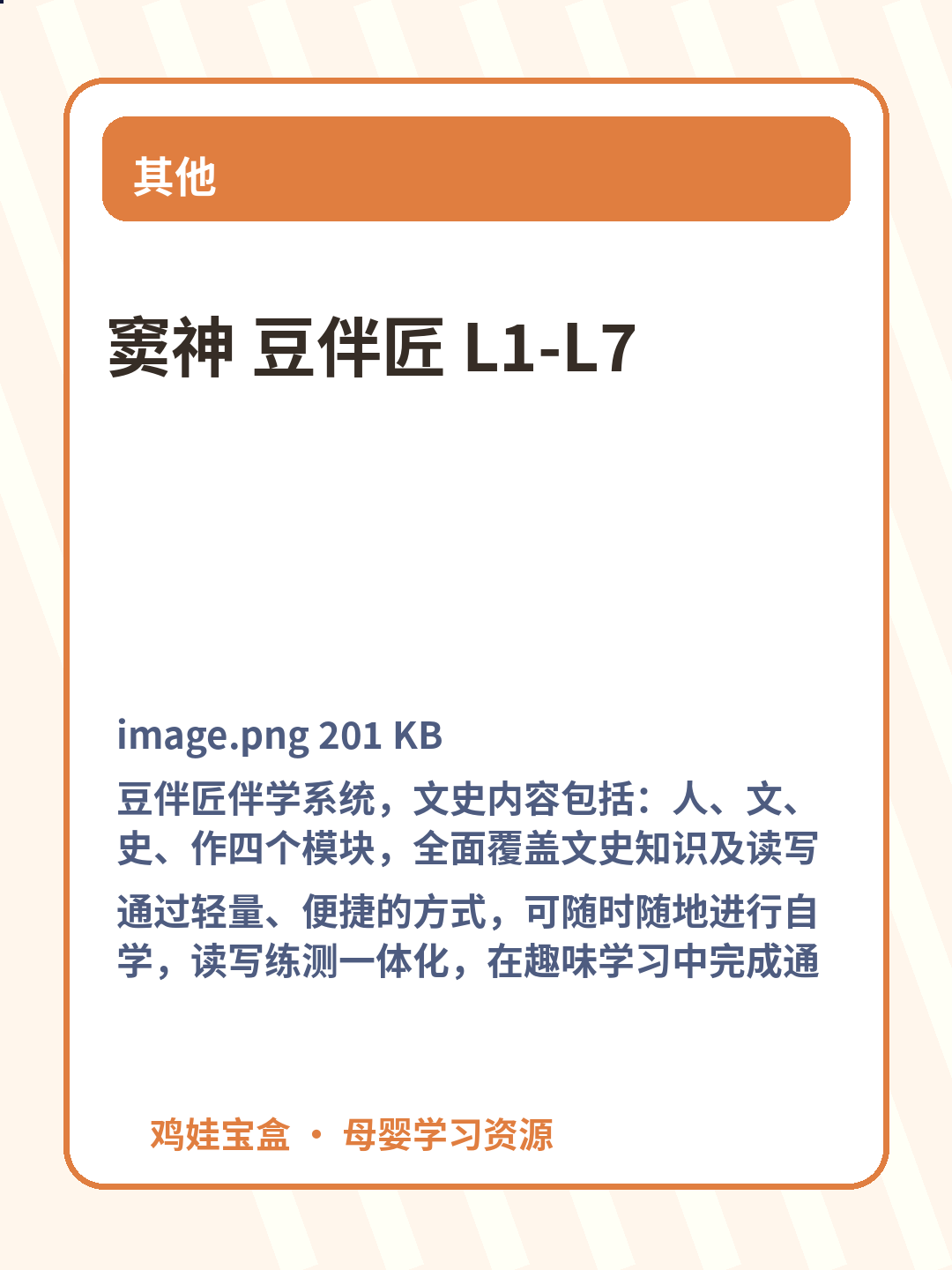 窦神 豆伴匠 L1-L7 第 2 张