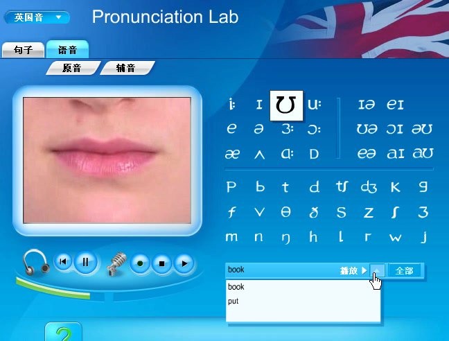 英孚英语1-16级-零基础英语口语视频教程