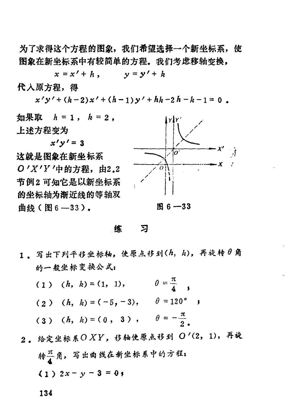 项武义中学数学实验教材12本（PDF）