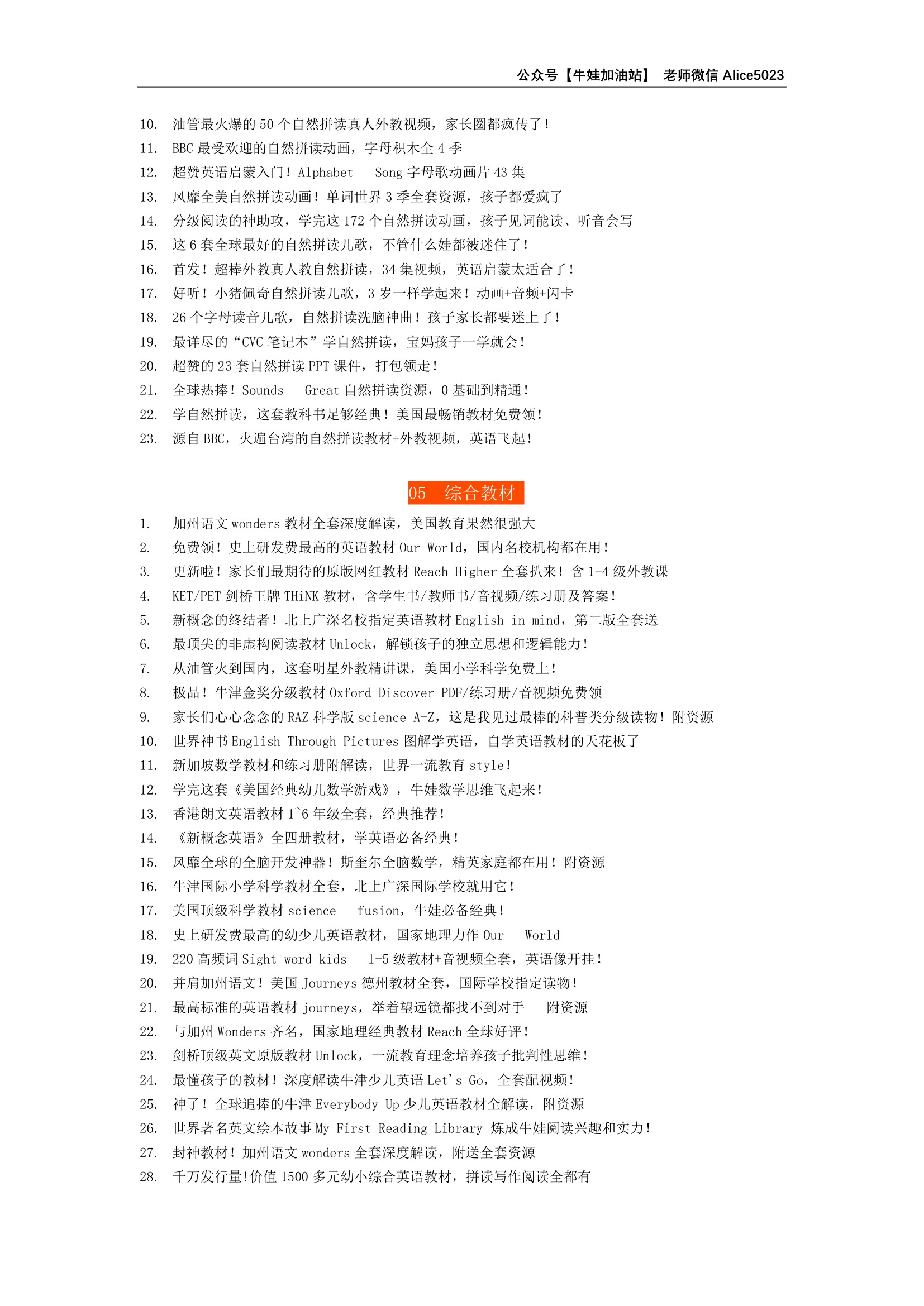 小学英语语法作业纸300页 第 2 张