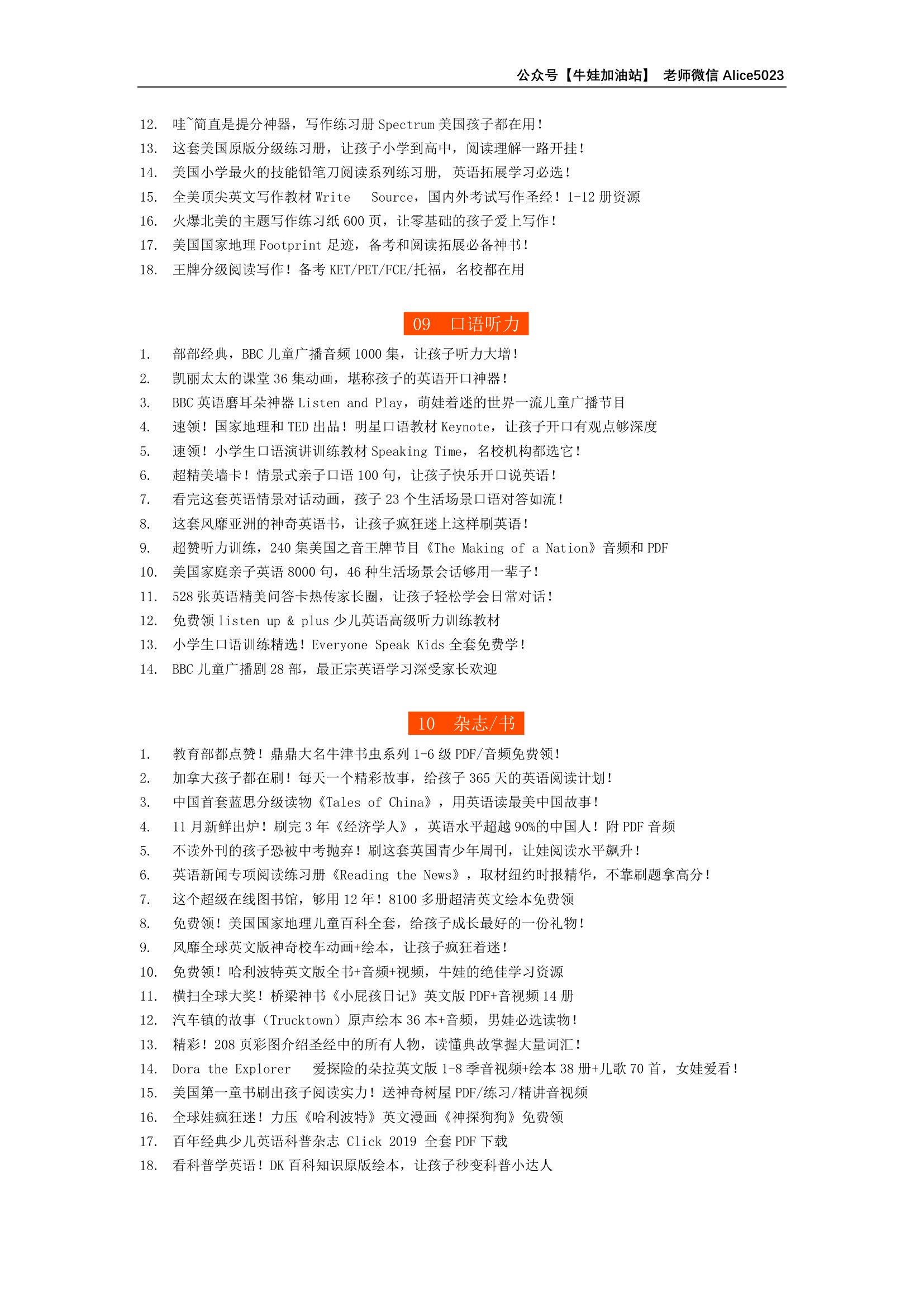小学英语语法作业纸300页 第 3 张