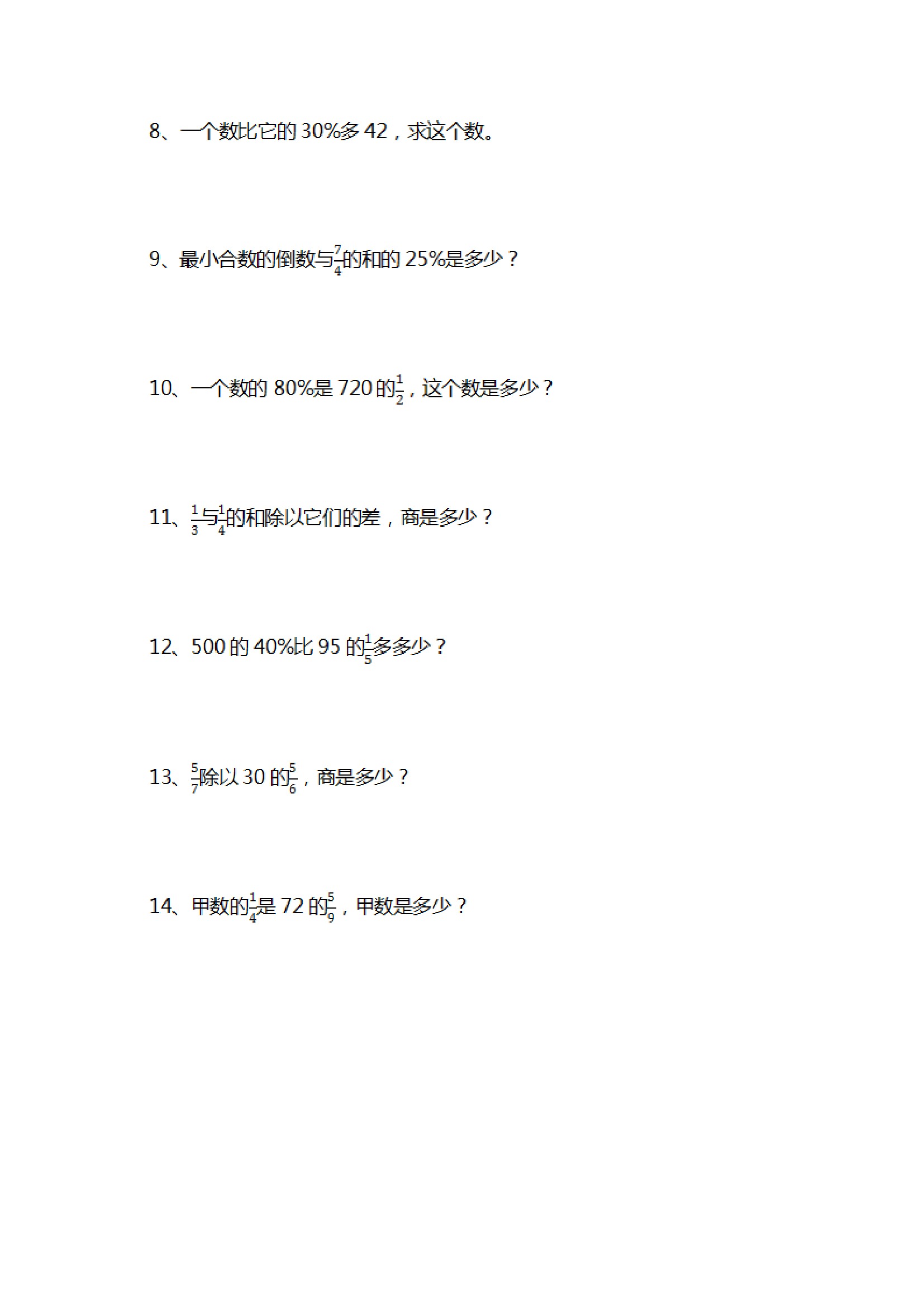 学而思计算小超市1-6年级12个月全 第 2 张