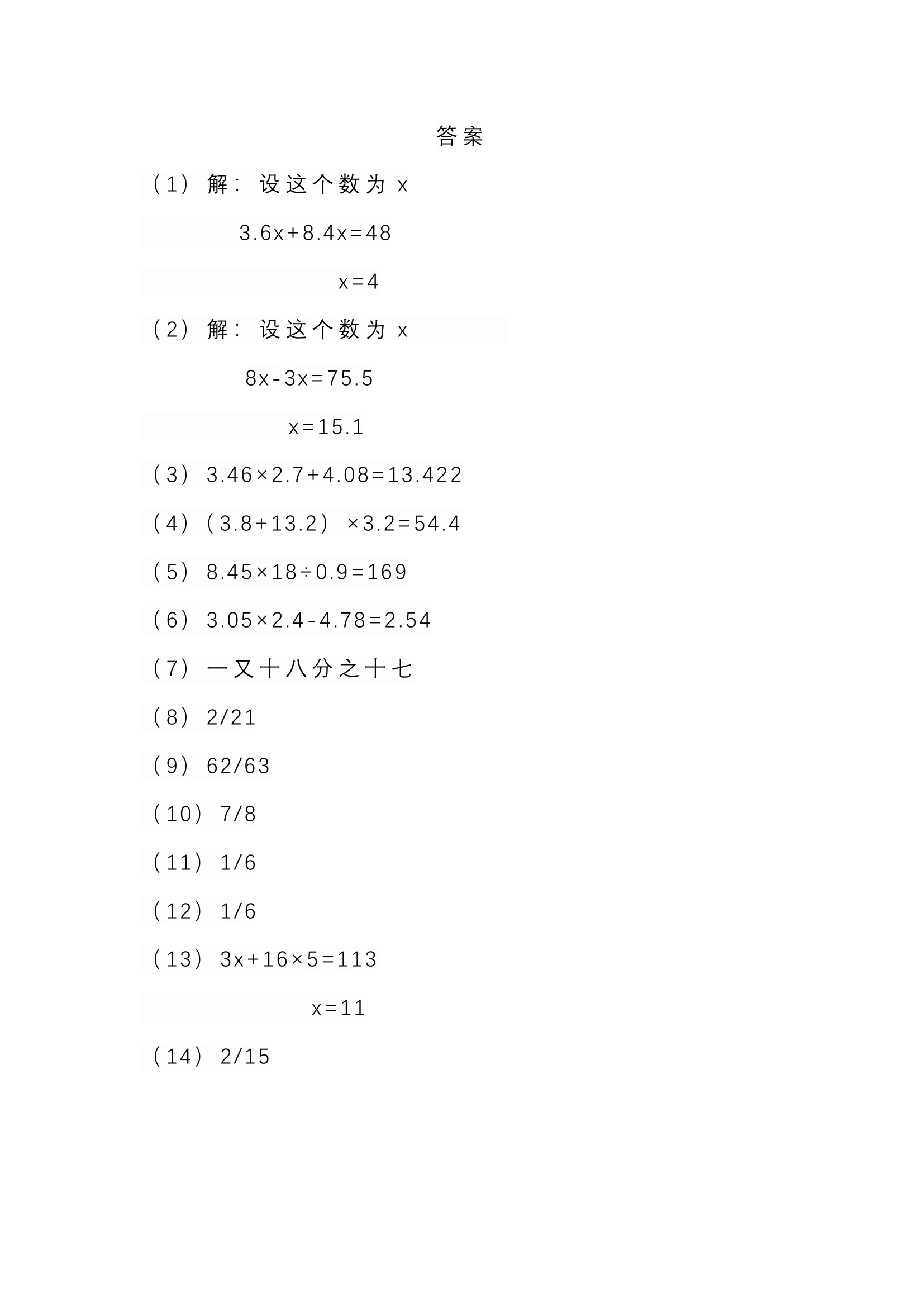 学而思计算小超市1-6年级12个月全 第 3 张