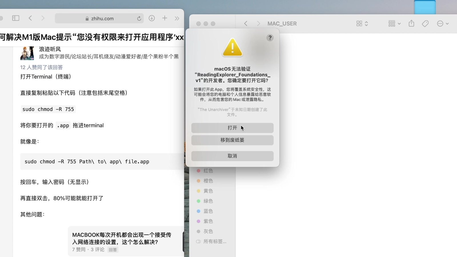国家地理出品R-Reading Explorer 第三版白板软件 第 2 张