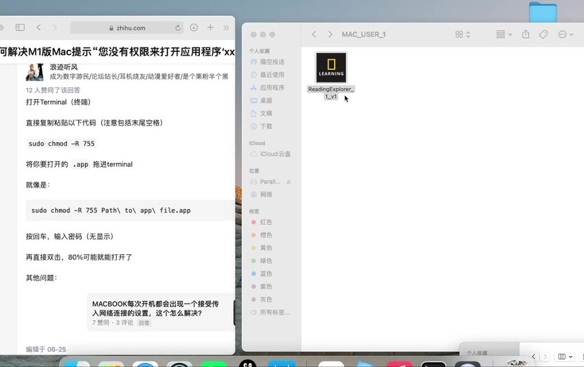 国家地理出品R-Reading Explorer 第三版白板软件 第 3 张