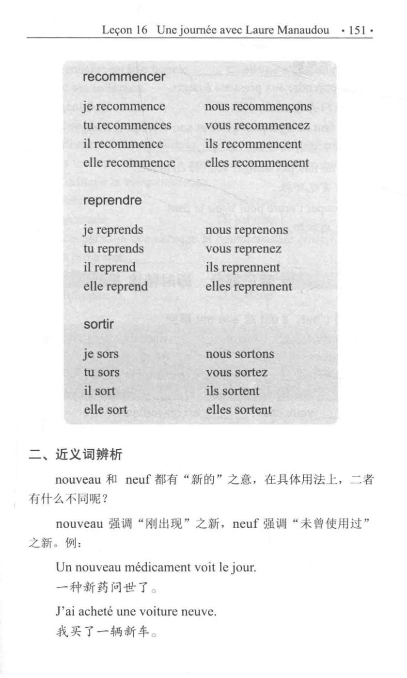 最全：法语经典教材《Le Nouveau taxi !（你好！法语）》（1-4全套）（学生用书，教师用书，练习册，A1&A2音频） 第 4 张