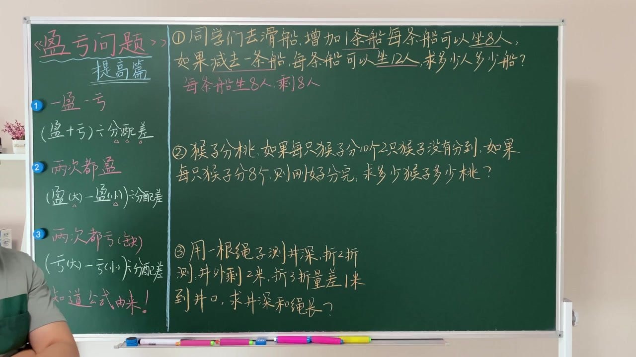 抖音厉老师数学思维课【视频课355节＋PDF讲义＋PDF练习】 第 2 张