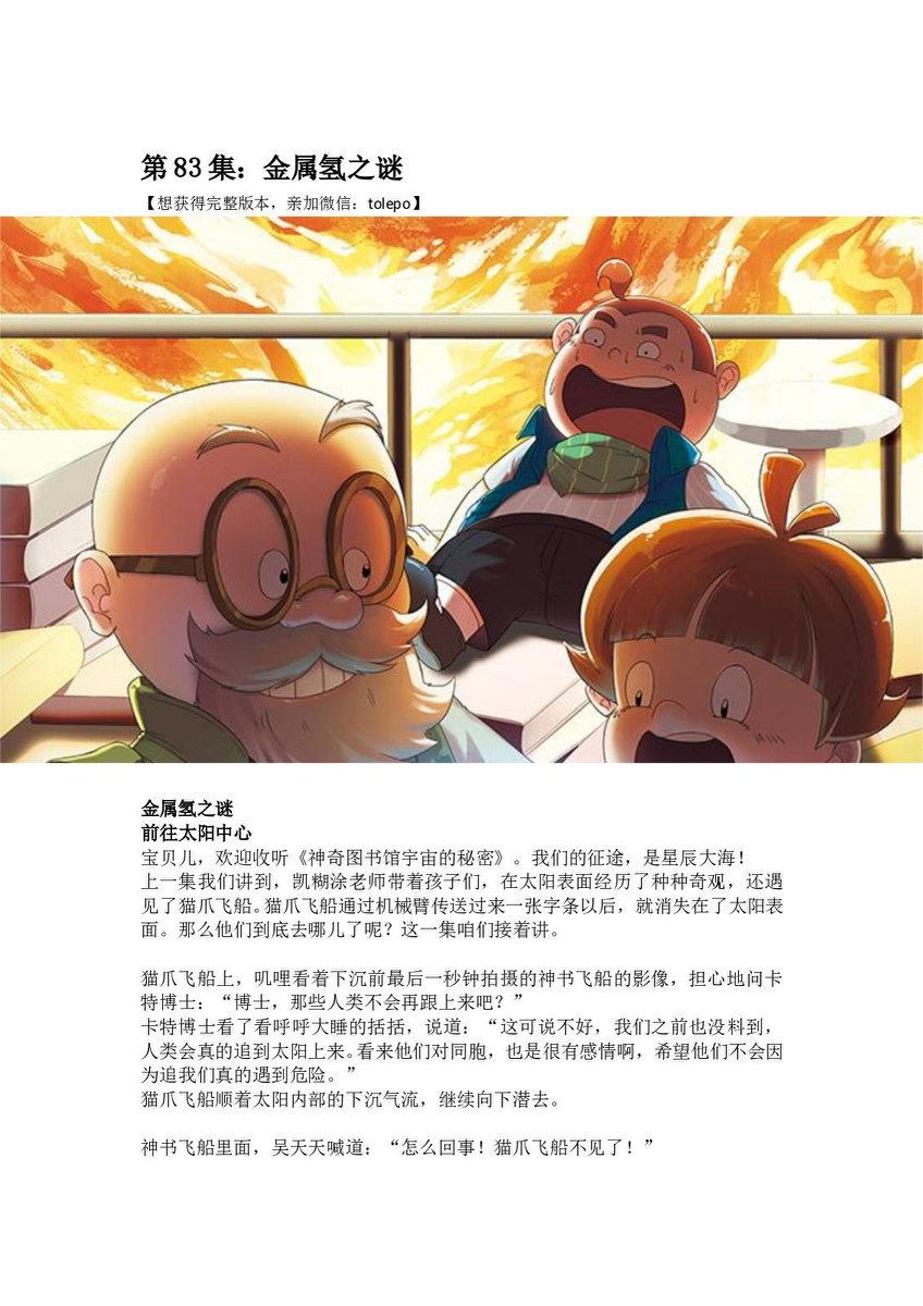 全套“神奇图书馆”（1-4季）全部整理好