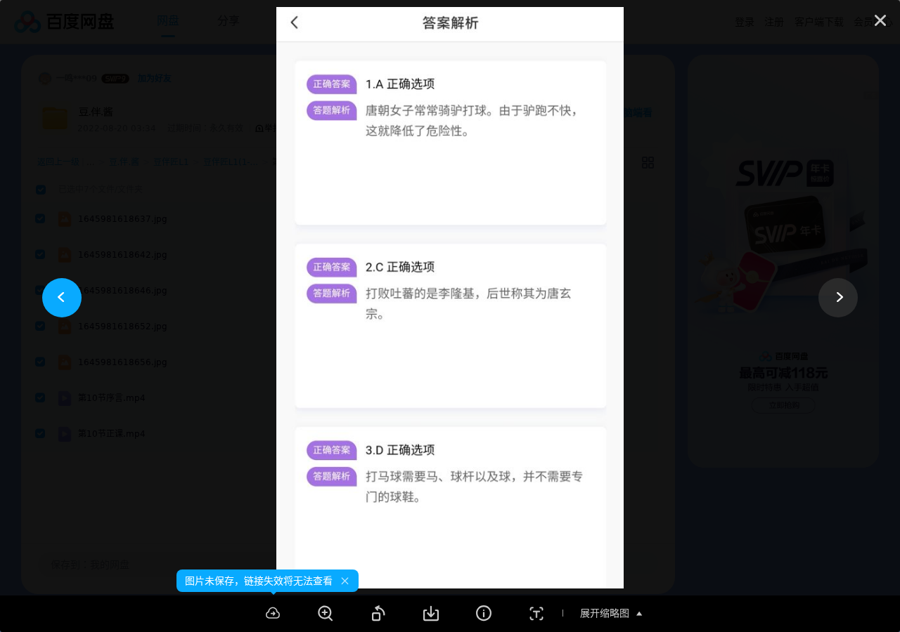 豆伴匠（阿里云+百度云） 第 2 张
