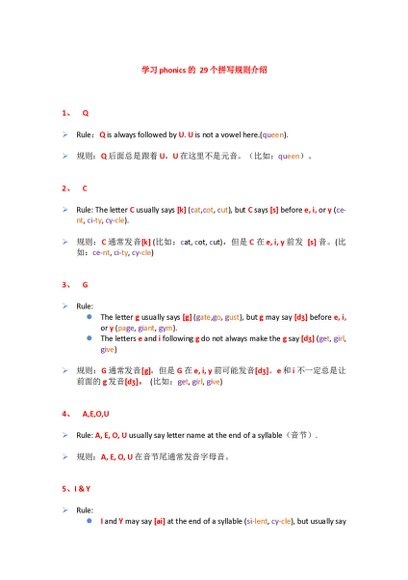 ｛庄老师推荐｝牛津树1-9级 PDF绘本加练习册和音频+动画版《The Magic Key神奇之钥》第一二季 +真人版视频 Biff 25集+凯迪克校园版原版音频（1-9阶） +自然拼读系列66本 第 2 张