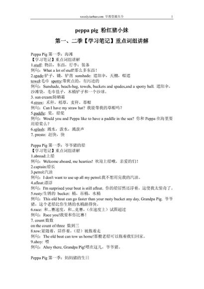 ｛庄老师推荐｝小猪佩奇英文版1-9季+中文版1-7季+加拿大外教精讲小猪佩奇视频 167集+小猪佩奇过大年大电影+英文童谣儿歌全集 16首+趣味练习册（绘本、单词书、趣味练习册、填色图），一步到位