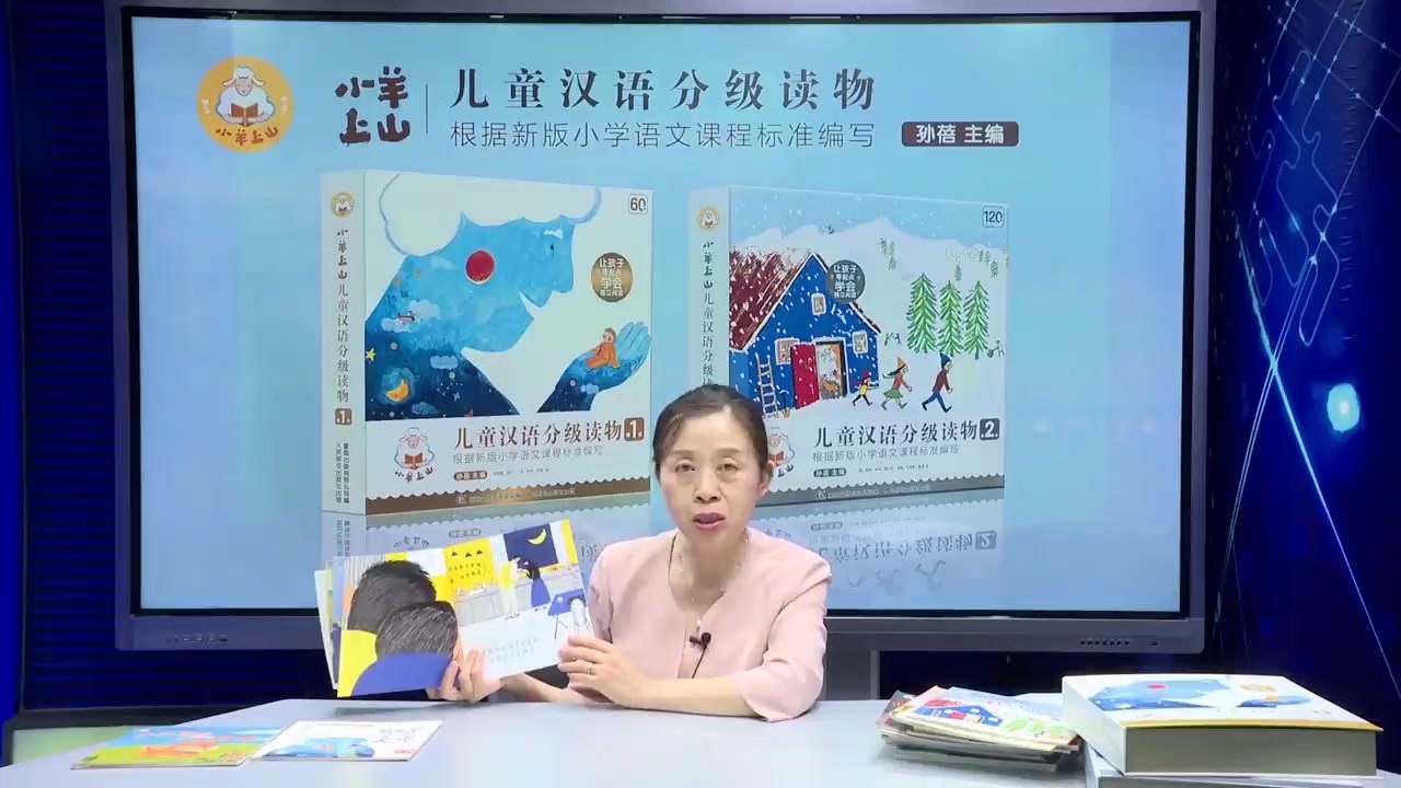 ｛庄老师推荐｝《小羊上山》中文分级真香！最适合3-6岁认字+自主阅读起步的中文分级读物！第1-4季书本电子版+音视频精讲【全】