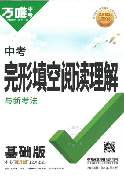 初中万维资料（数学、英语、物理、化学大小卷，基础题，还有压轴题，尖子生等）