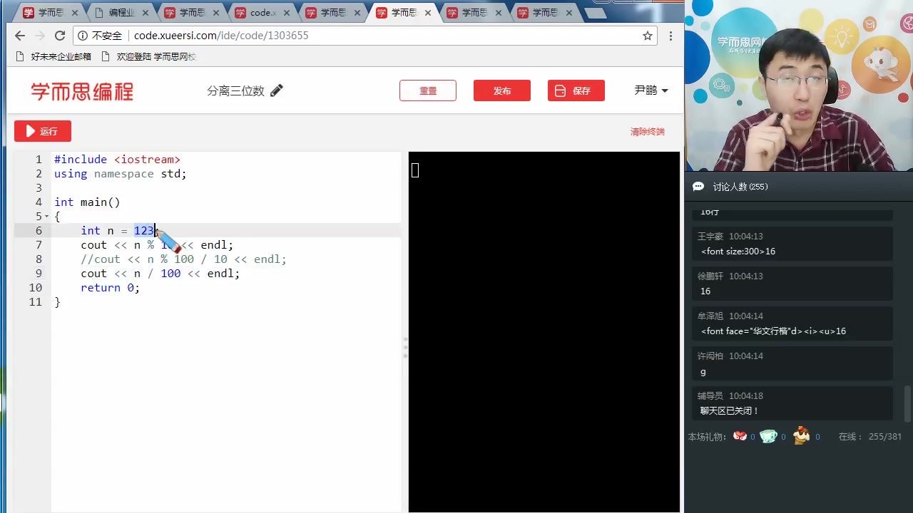 学而思在线编程课 C++ L1-L3 方便启蒙学习