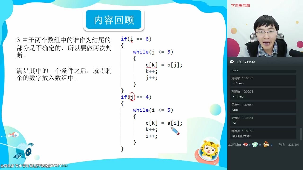 学而思在线编程课 C++ L1-L3 方便启蒙学习 第 2 张