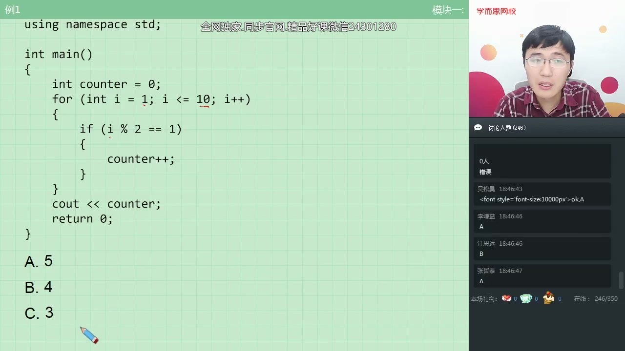 学而思在线编程课 C++ L1-L3 方便启蒙学习 第 3 张