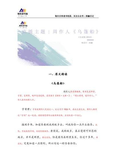 邵鑫名家散文精读-第1季-第2季-第3季-第4季